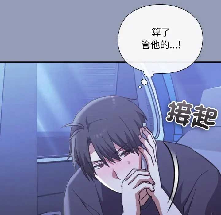 扑通扑通终极密码第10話