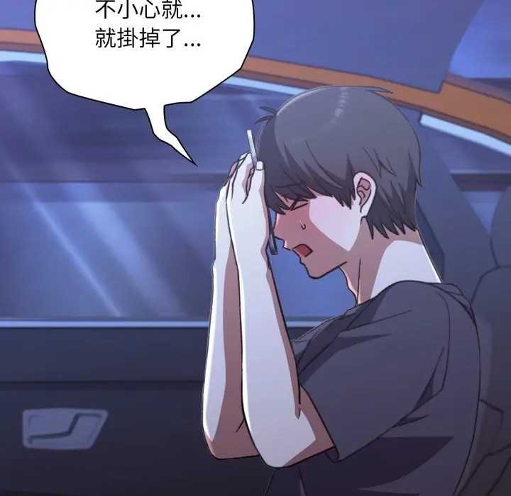 扑通扑通终极密码第10話