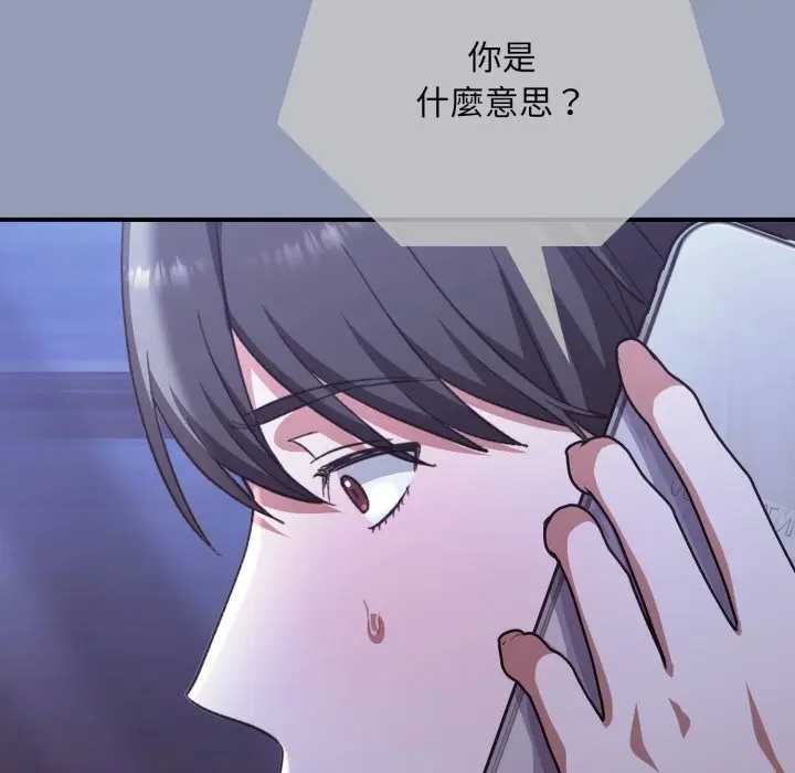 扑通扑通终极密码第10話