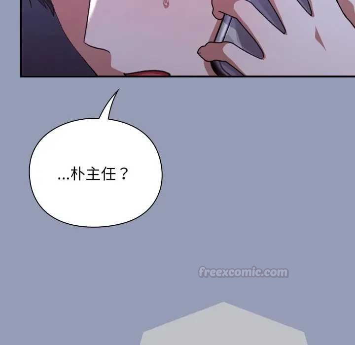 扑通扑通终极密码第10話