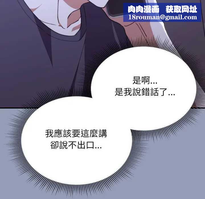 扑通扑通终极密码第10話