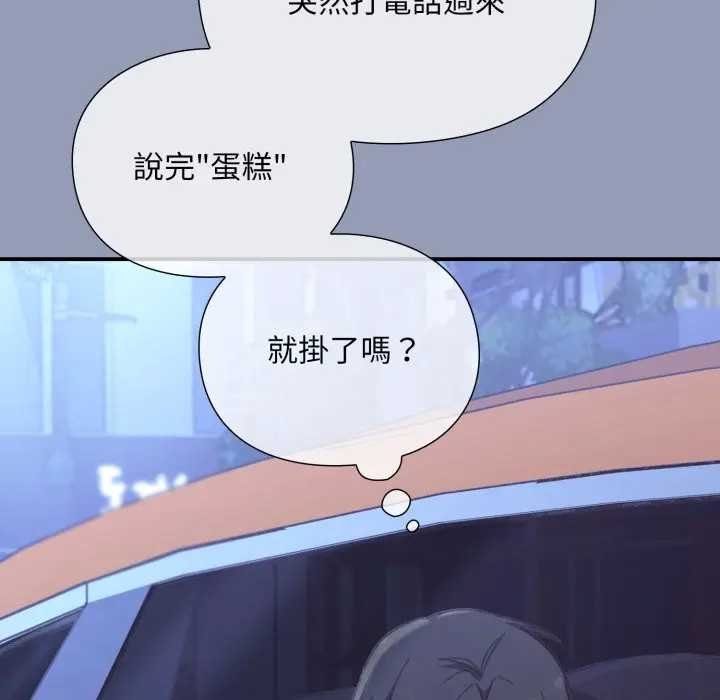 扑通扑通终极密码第10話