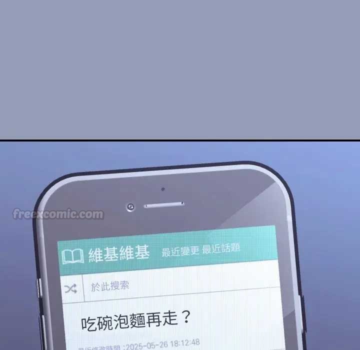 扑通扑通终极密码第10話