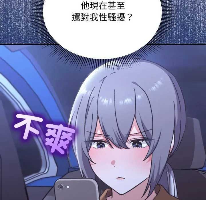 撲通撲通終極密碼第10話