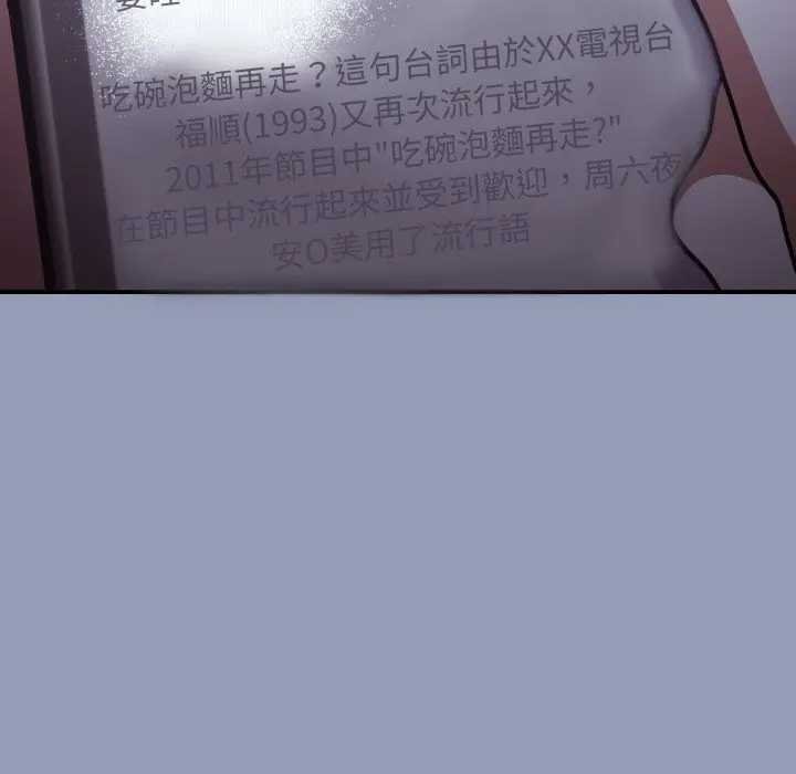 扑通扑通终极密码第10話