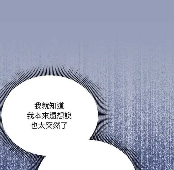 扑通扑通终极密码第10話