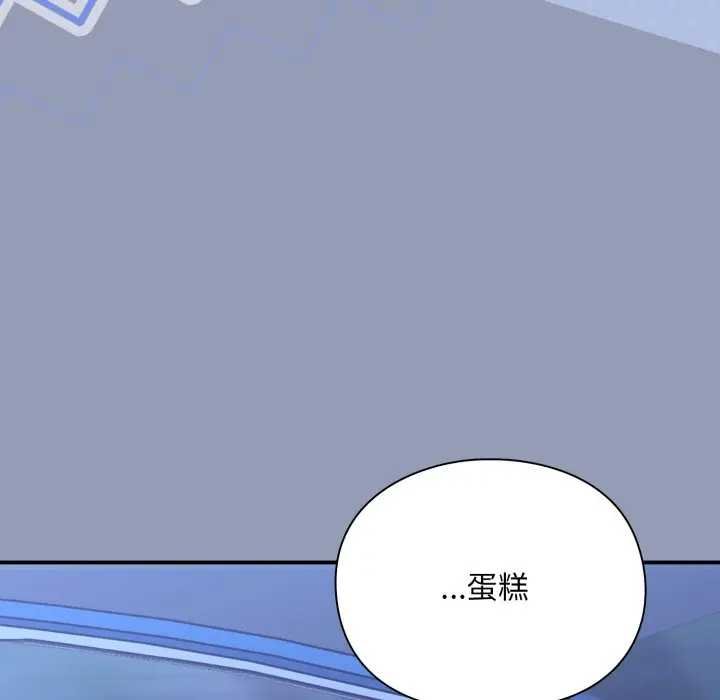 扑通扑通终极密码第10話