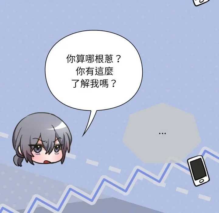 扑通扑通终极密码第10話