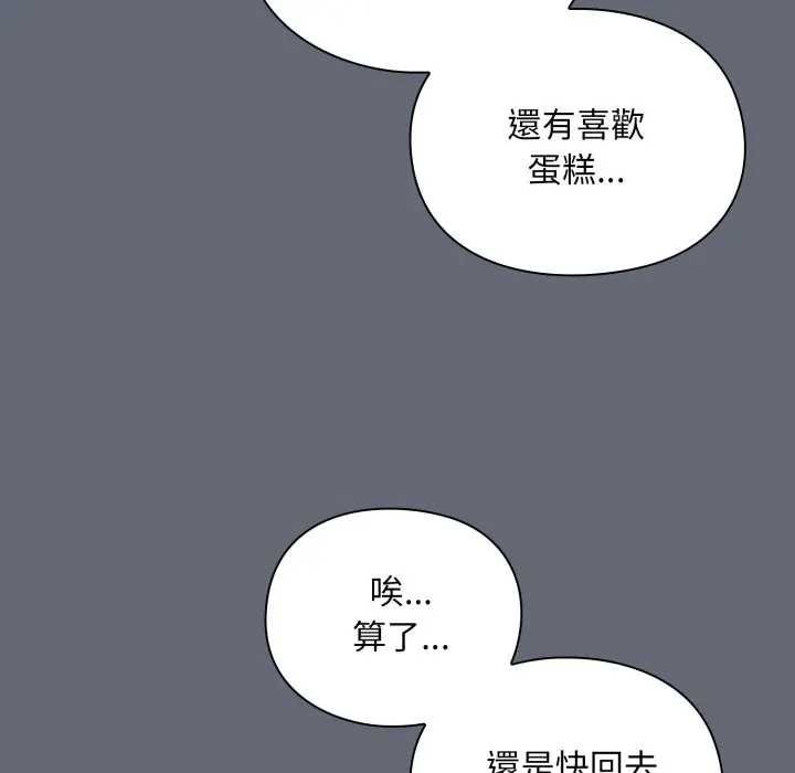 扑通扑通终极密码第10話