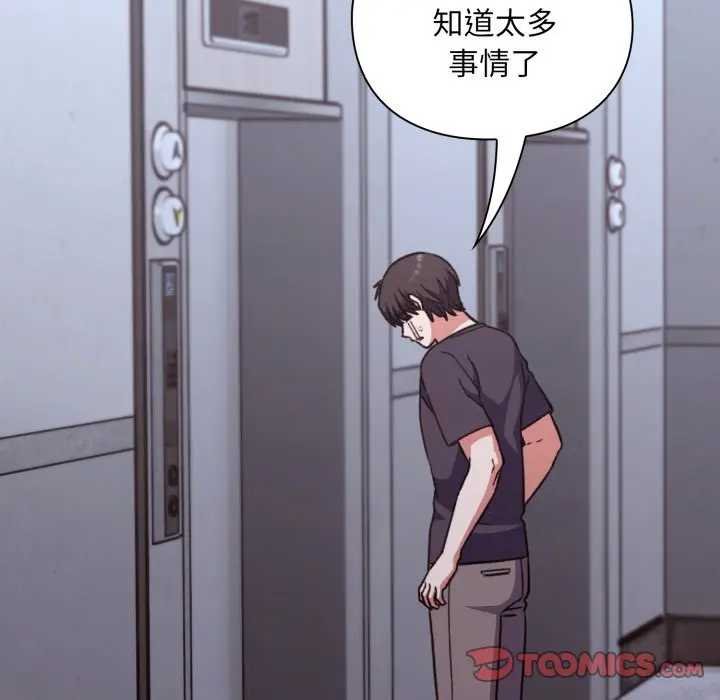 扑通扑通终极密码第10話