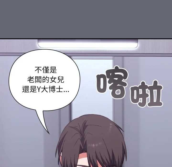 扑通扑通终极密码第10話