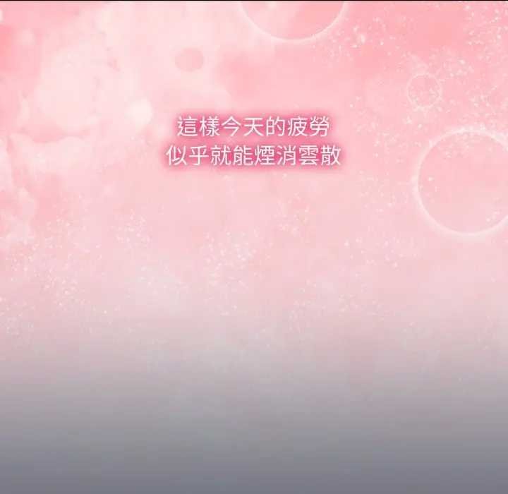 扑通扑通终极密码第10話