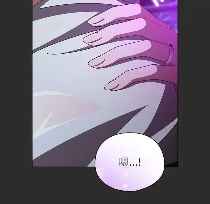 请弄臟我的女朋友第48話