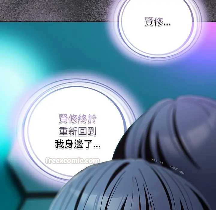 请弄臟我的女朋友第48話
