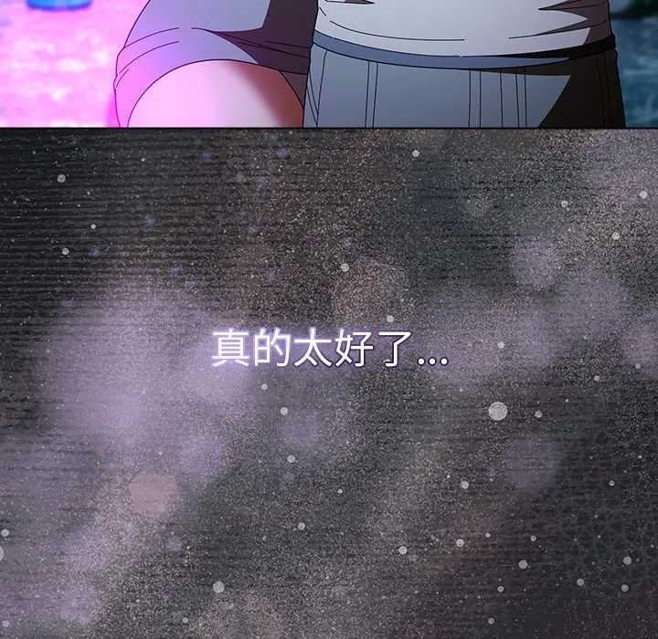 请弄臟我的女朋友第48話