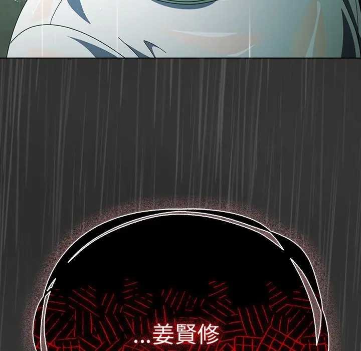 請弄臟我的女朋友第48話