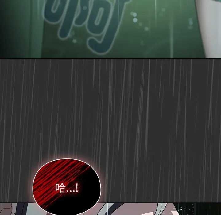 请弄臟我的女朋友第48話