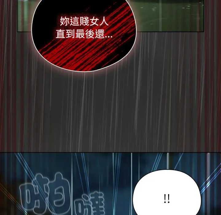 请弄臟我的女朋友第48話