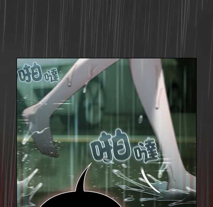 请弄臟我的女朋友第48話