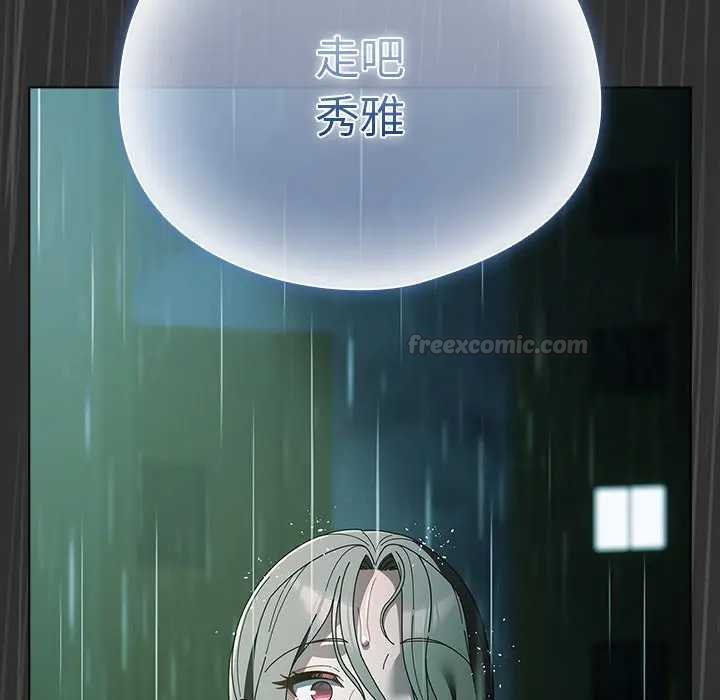 请弄臟我的女朋友第48話