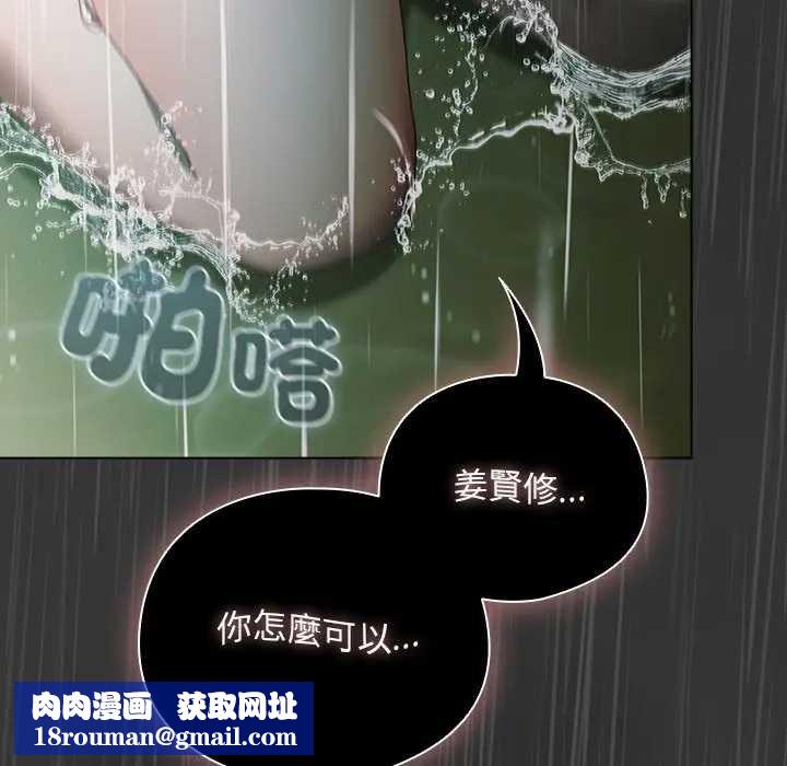 请弄臟我的女朋友第48話