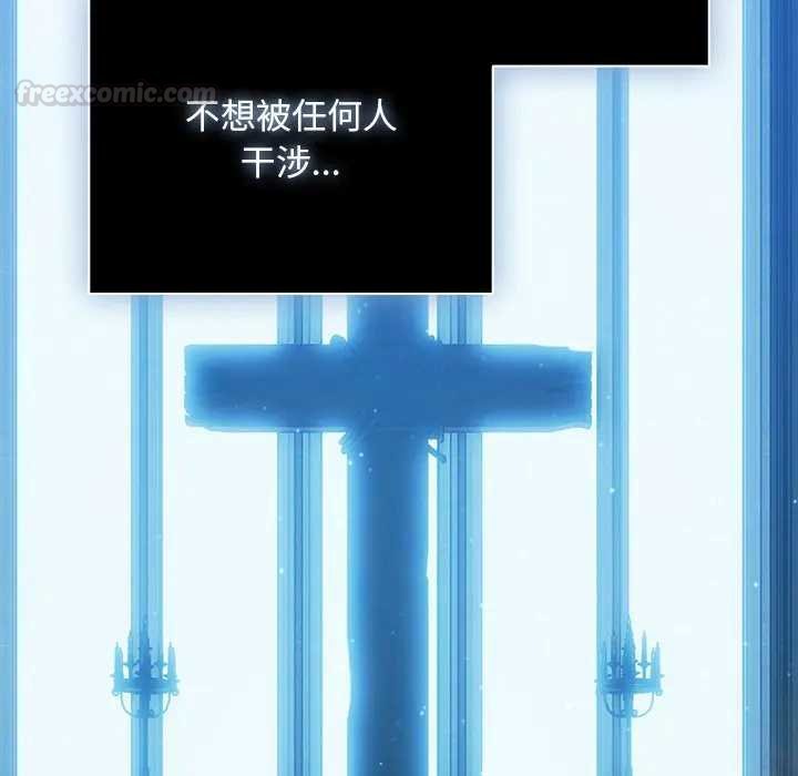 請弄臟我的女朋友第48話