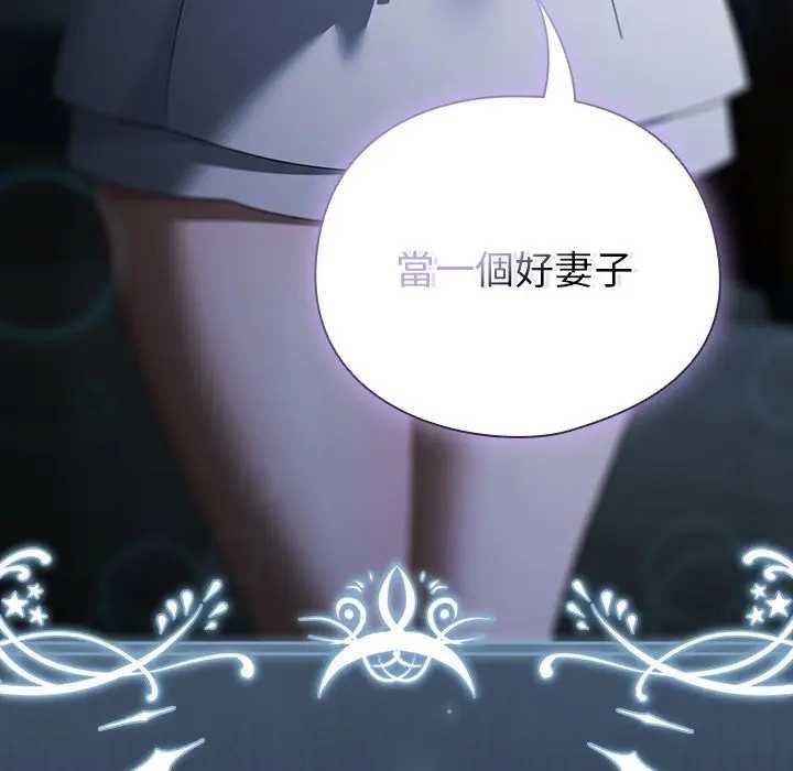 请弄臟我的女朋友第48話