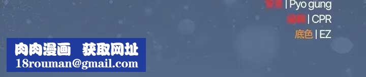 请弄臟我的女朋友第48話