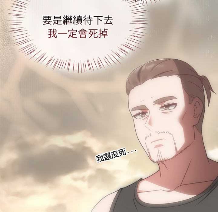 热情拳击馆第66話