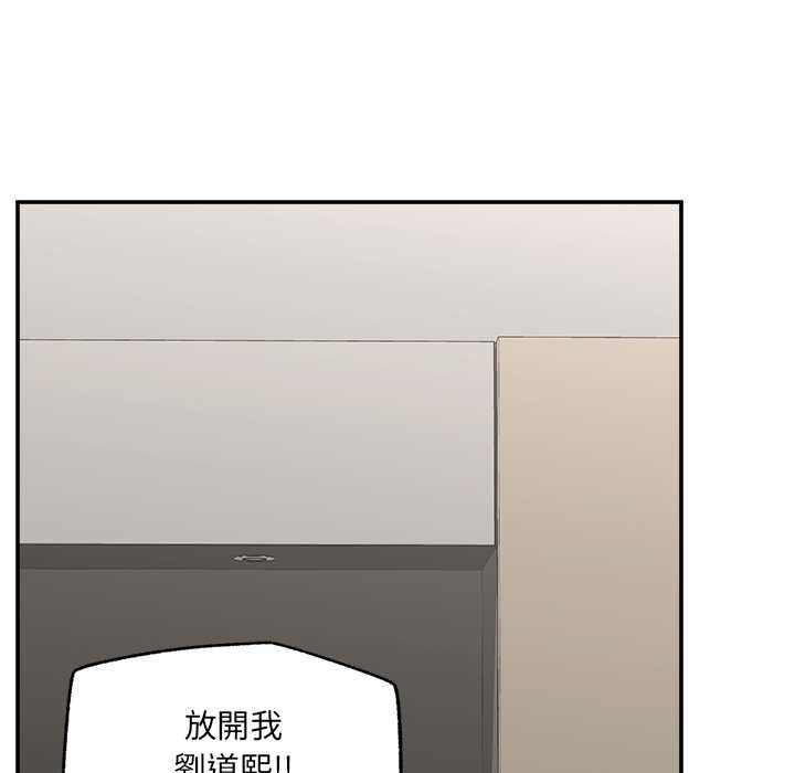 催眠手机第63話