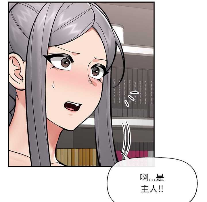 催眠手机第63話