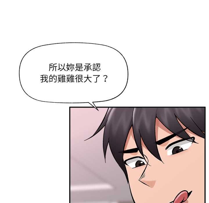 催眠手机第63話