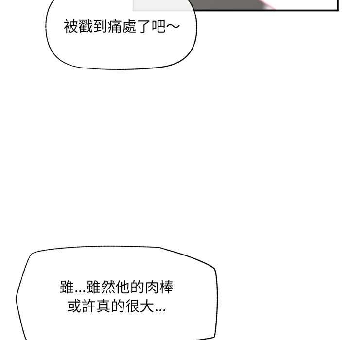 催眠手机第63話