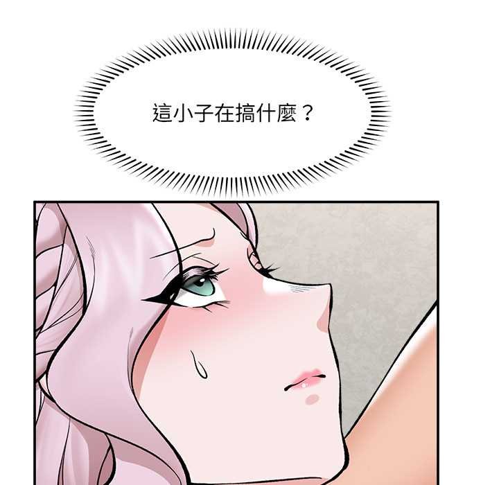 催眠手机第63話