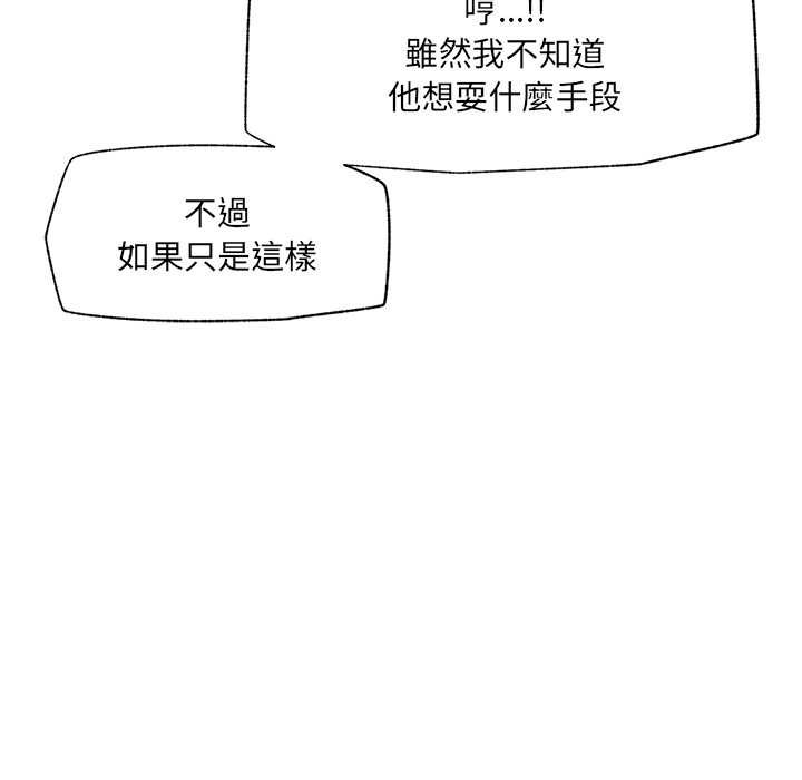 催眠手机第63話