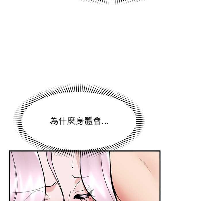 催眠手机第63話