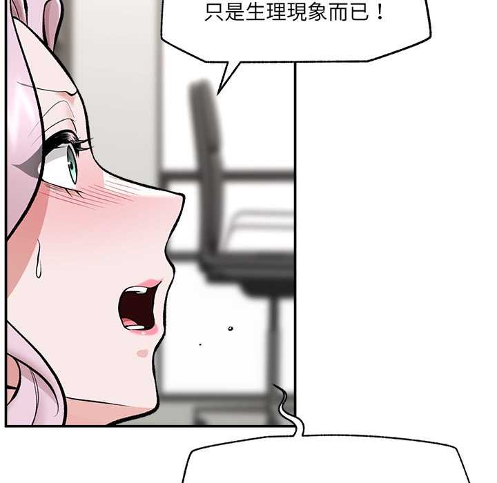 催眠手机第63話