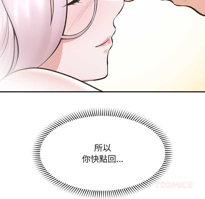 催眠手机第63話