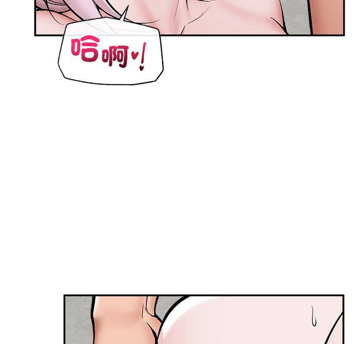 催眠手机第63話