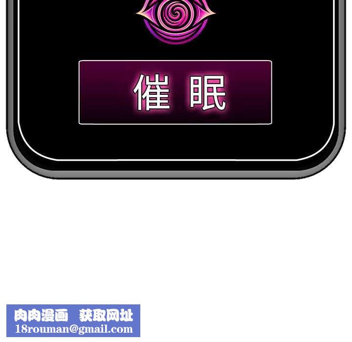 催眠手机第63話