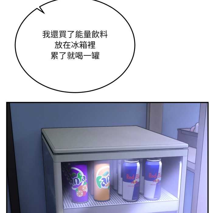 男人止步第49話