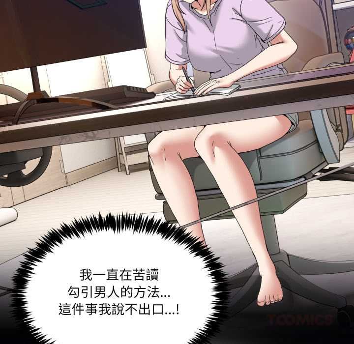 男人止步第49話