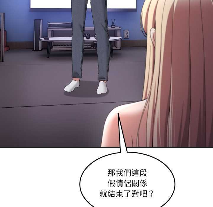 男人止步第49話