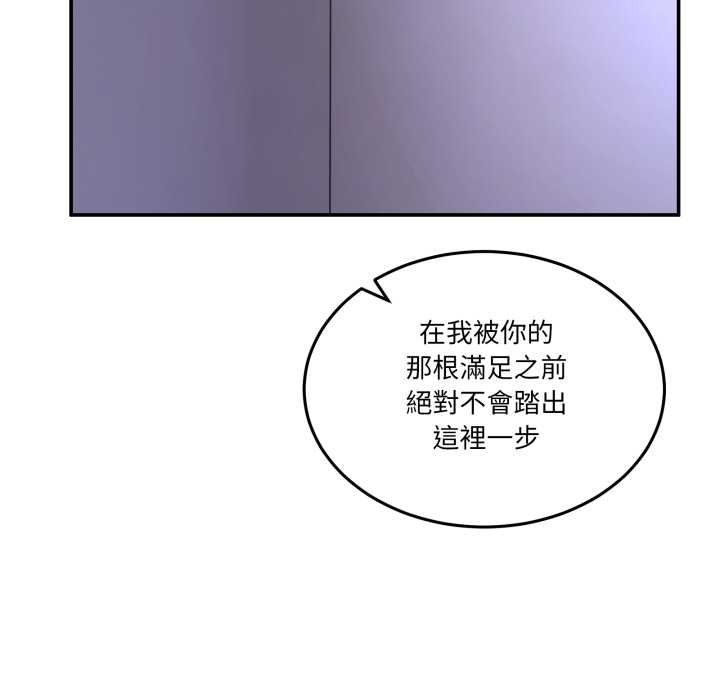 男人止步第49話