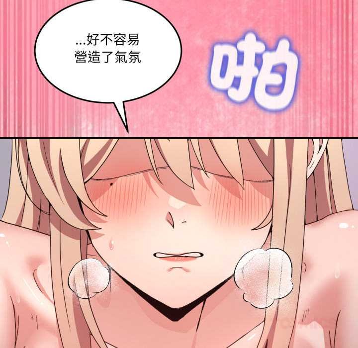 男人止步第49話