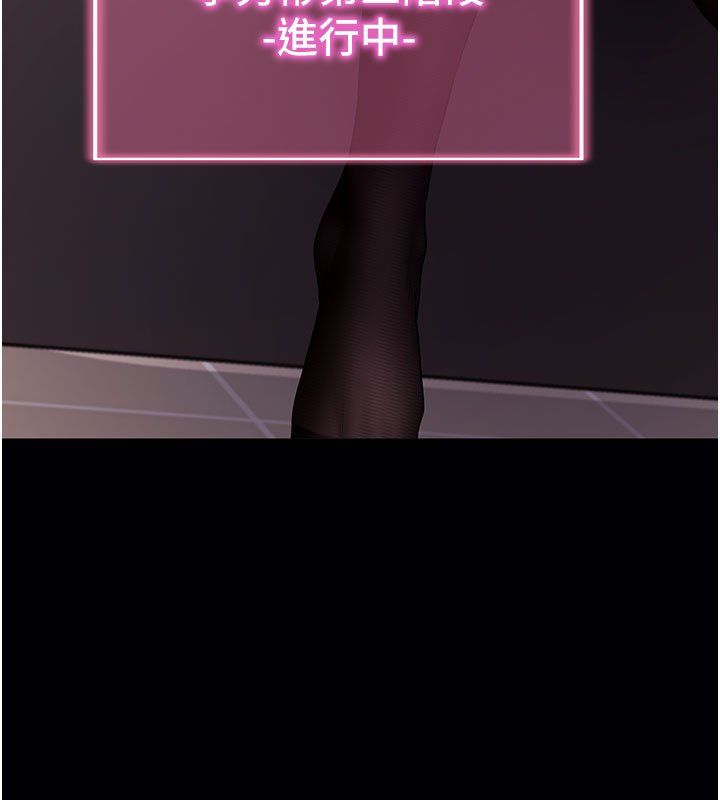 拜脱拜脱App第58話-滿足你對姐姐的幻想&hellip;