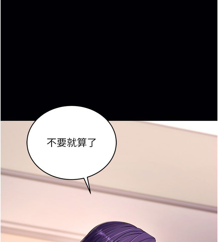 拜脱拜脱App第58話-滿足你對姐姐的幻想&hellip;