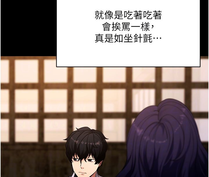 拜脱拜脱App第58話-滿足你對姐姐的幻想&hellip;