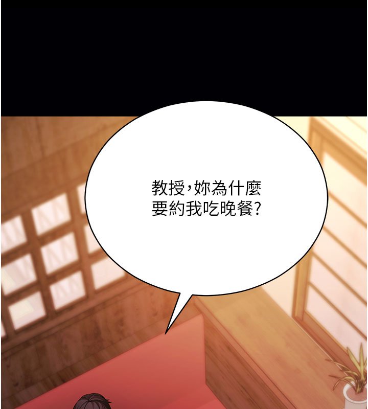 拜脱拜脱App第58話-滿足你對姐姐的幻想&hellip;