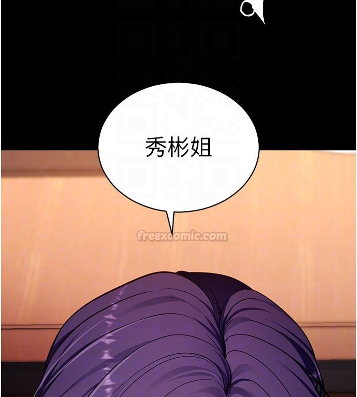 拜脱拜脱App第58話-滿足你對姐姐的幻想&hellip;